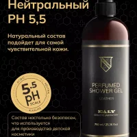 Гель для душа Ealy - Ombré Leather
