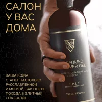 Гель для душа Ealy - Kim Kardashian Nude Soleil