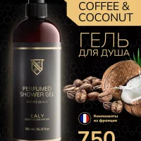 Гель для душа Ealy - Coffee Beans and Coconut