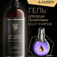 Гель для душа Ealy - по мотивам Eclat DArpege